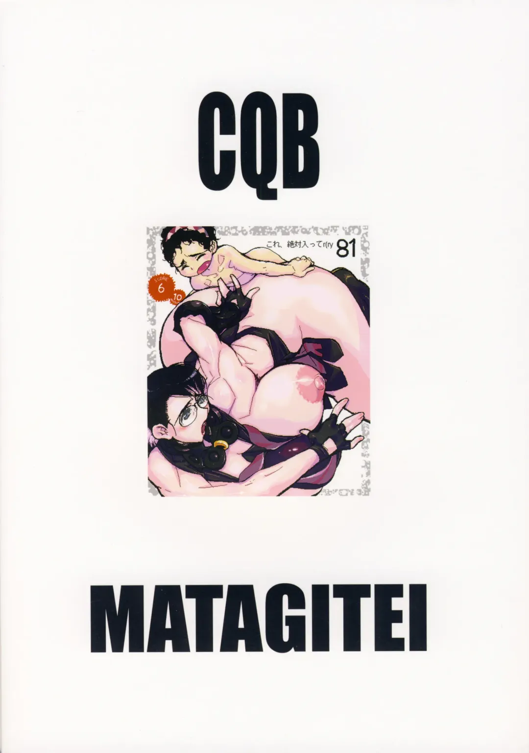 [Ookubo Matagi] CQB 3rd Fhentai.net - Page 26