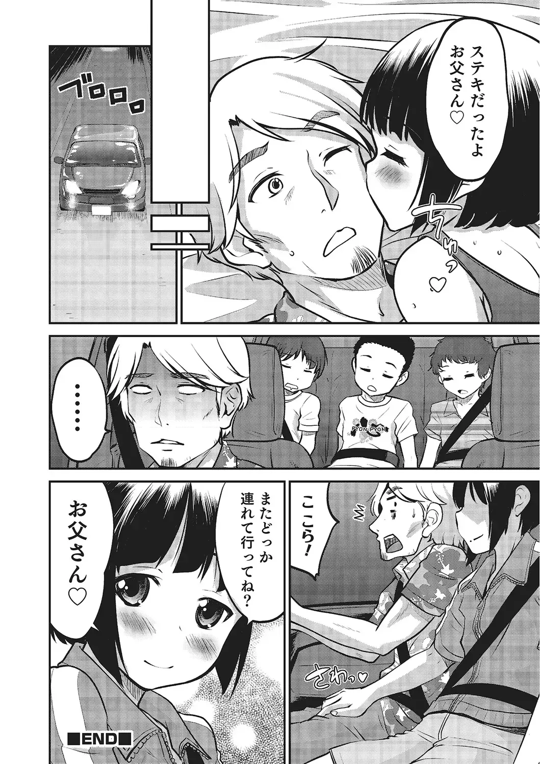 [Hanamaki Kaeru] Happiness Fhentai.net - Page 104