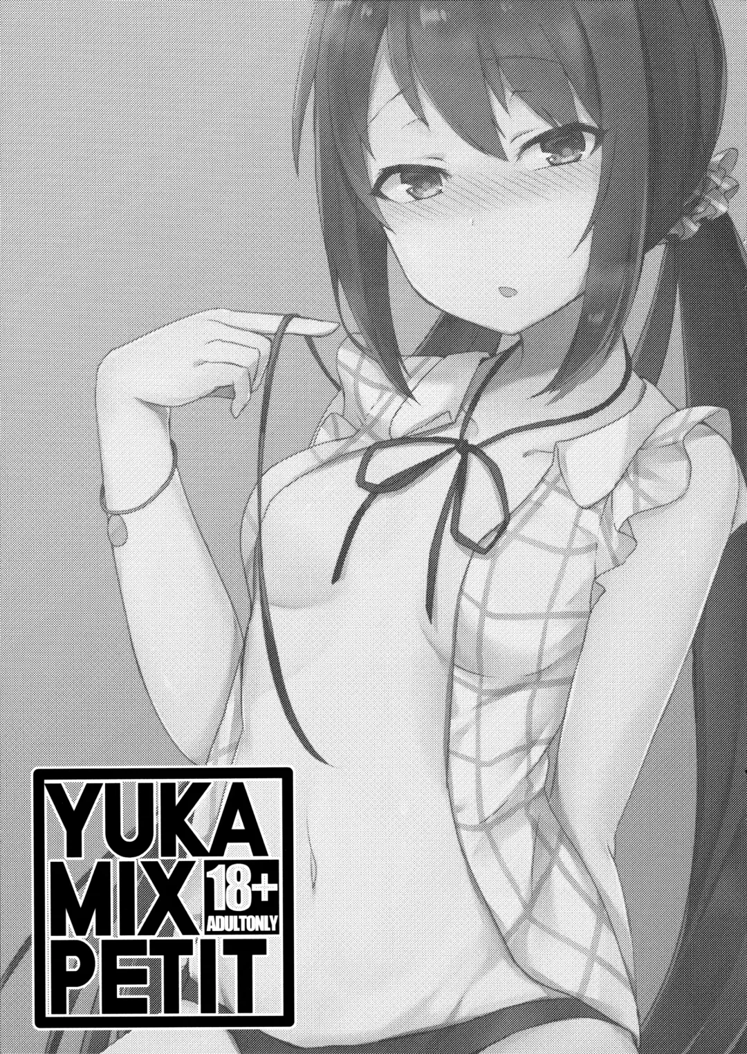 [Orihi Chihiro - Zuzu] YUKA MIX PETITE Fhentai.net - Page 2