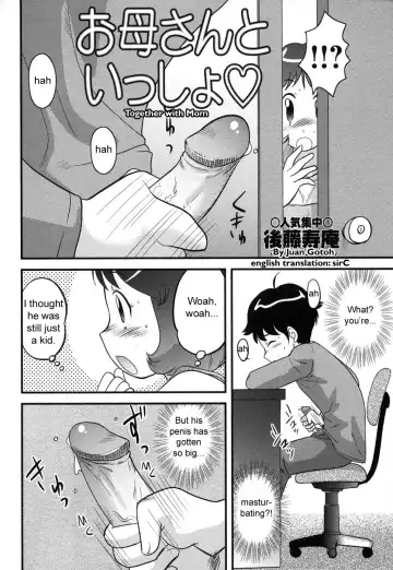 [Gotoh Juan] Okaasan to Issho | Together with Mom (decensored) Fhentai - Page 2