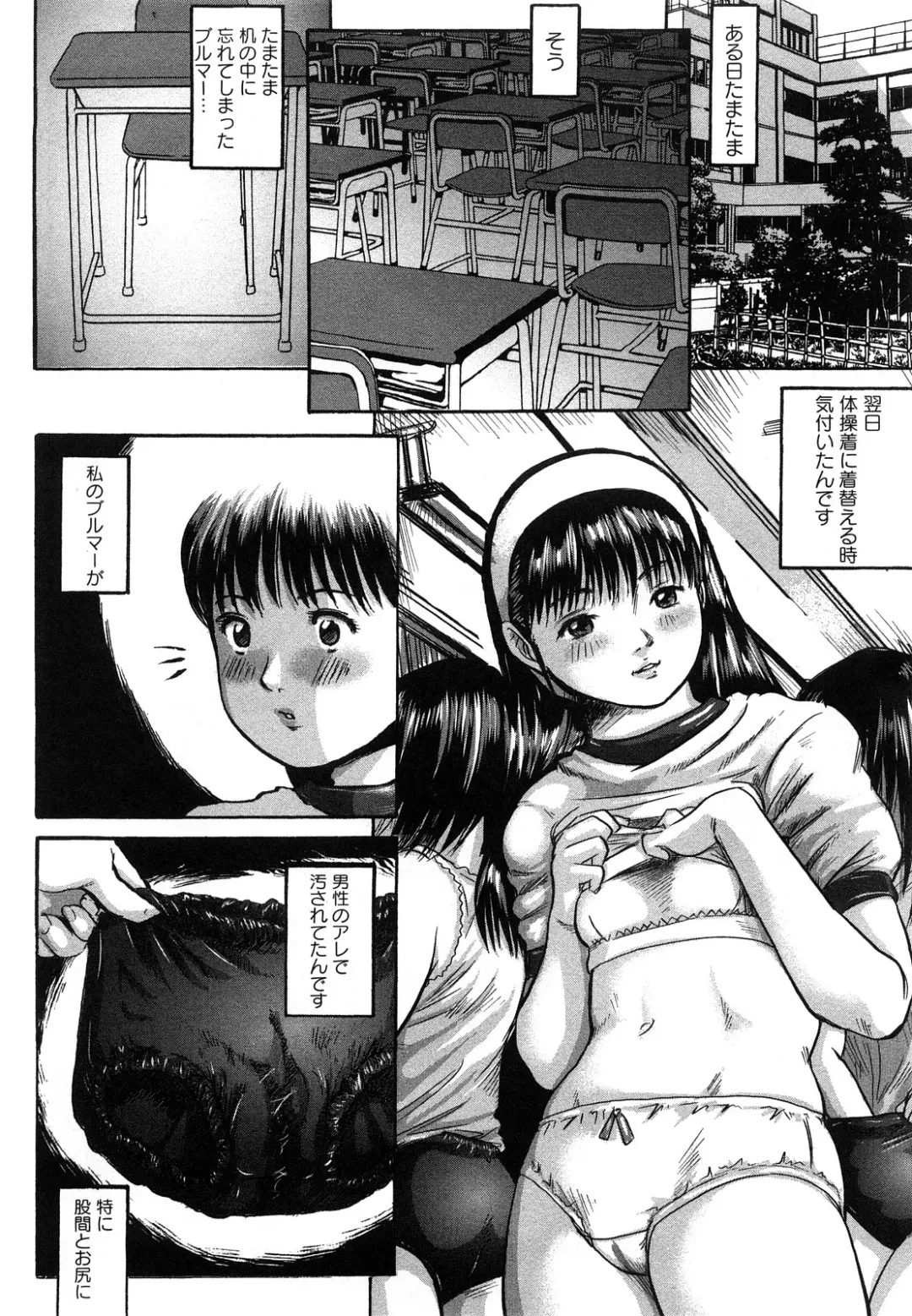 [Shinjima Saki] Inhaij Shuu | Nympho Smell Fhentai.net - Page 155