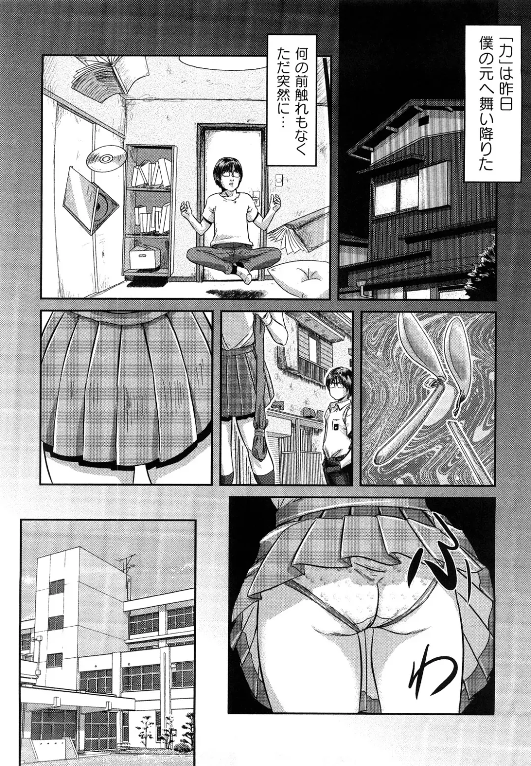 [Shinjima Saki] Inhaij Shuu | Nympho Smell Fhentai.net - Page 175