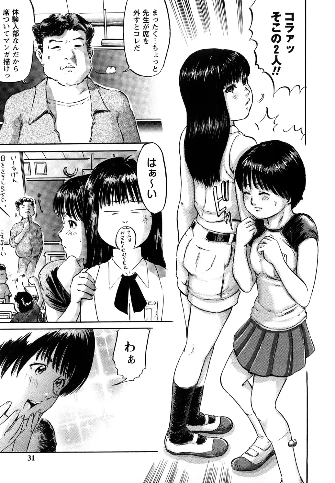 [Shinjima Saki] Inhaij Shuu | Nympho Smell Fhentai.net - Page 30