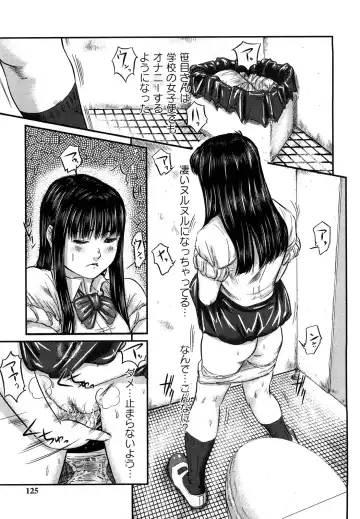 [Shinjima Saki] Inhaij Shuu | Nympho Smell Fhentai.net - Page 124