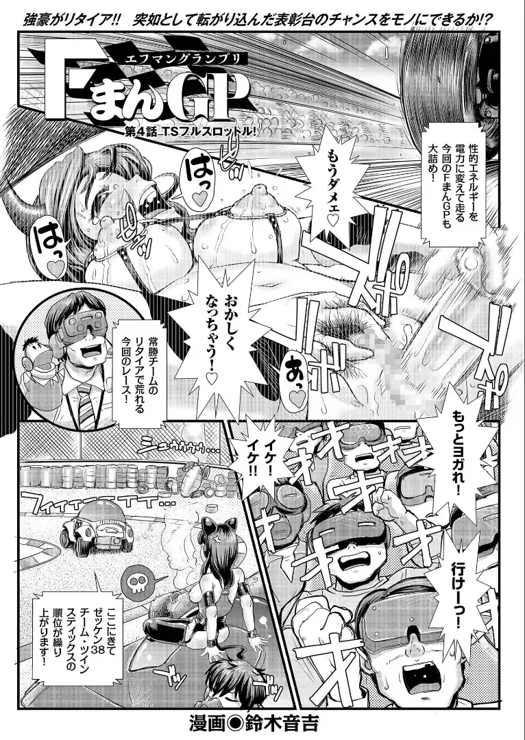 COMIC KURiBERON 2019-09 Vol. 83 Fhentai.net - Page 123