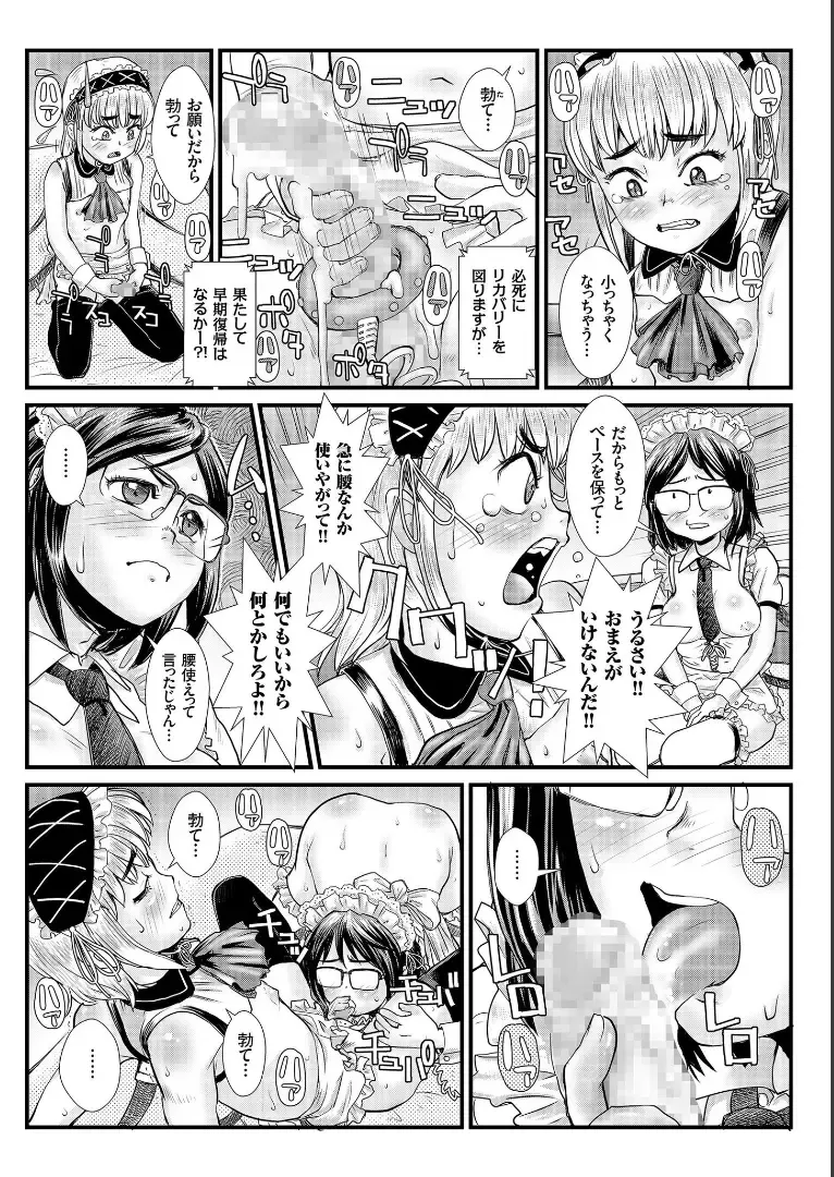 COMIC KURiBERON 2019-09 Vol. 83 Fhentai.net - Page 133