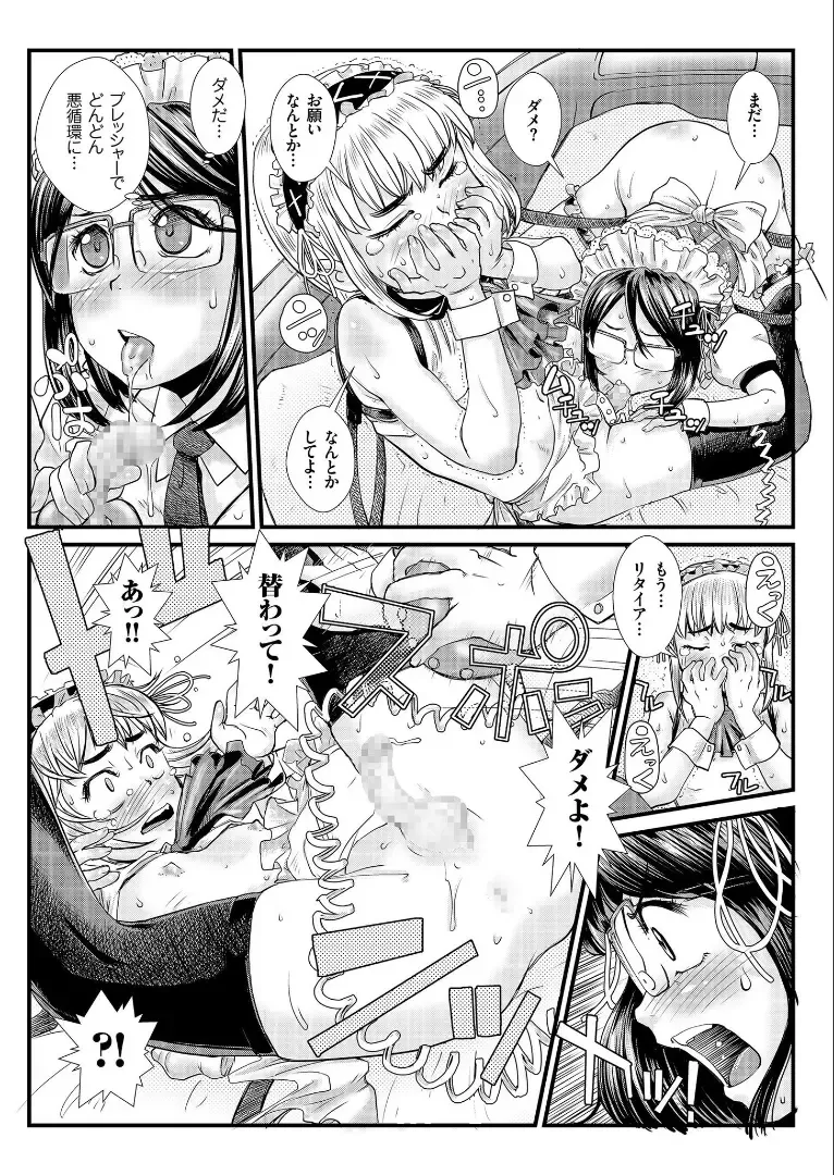 COMIC KURiBERON 2019-09 Vol. 83 Fhentai.net - Page 135