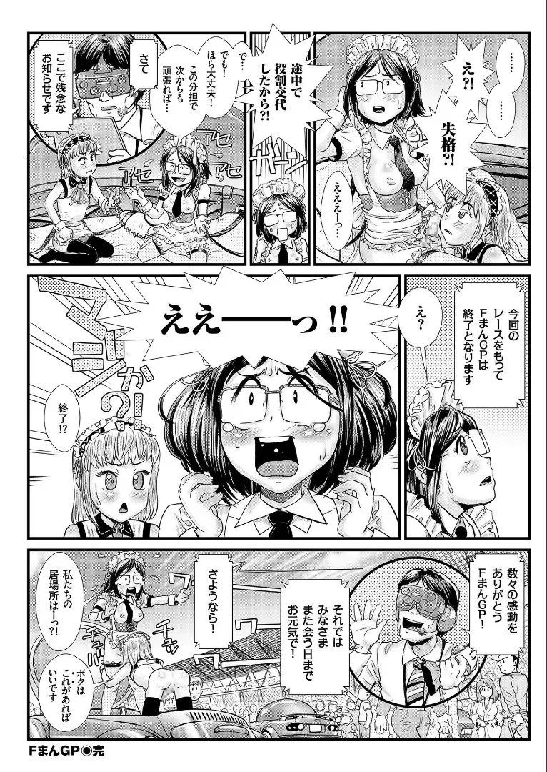 COMIC KURiBERON 2019-09 Vol. 83 Fhentai.net - Page 146