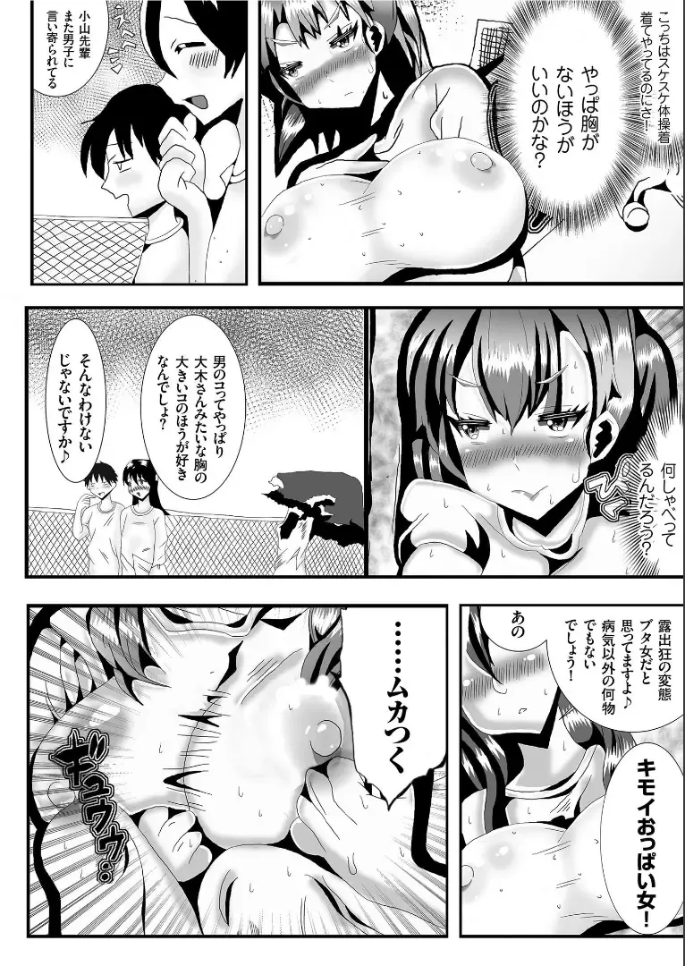 COMIC KURiBERON 2019-09 Vol. 83 Fhentai.net - Page 148