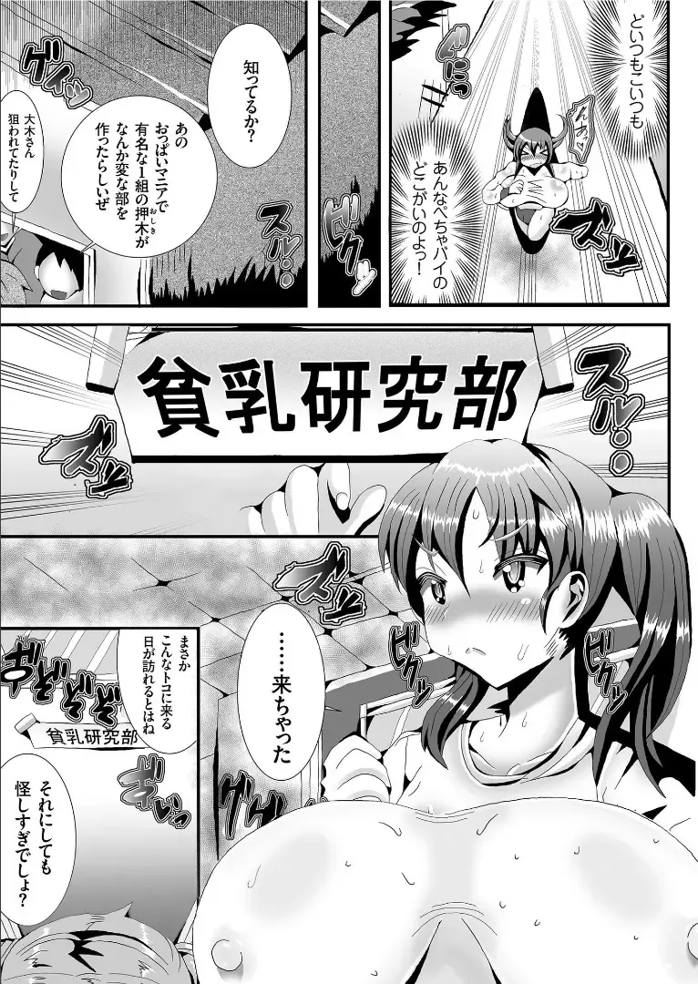 COMIC KURiBERON 2019-09 Vol. 83 Fhentai.net - Page 149