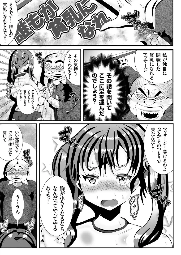 COMIC KURiBERON 2019-09 Vol. 83 Fhentai.net - Page 151