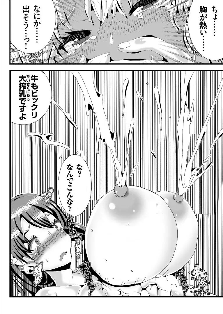 COMIC KURiBERON 2019-09 Vol. 83 Fhentai.net - Page 156