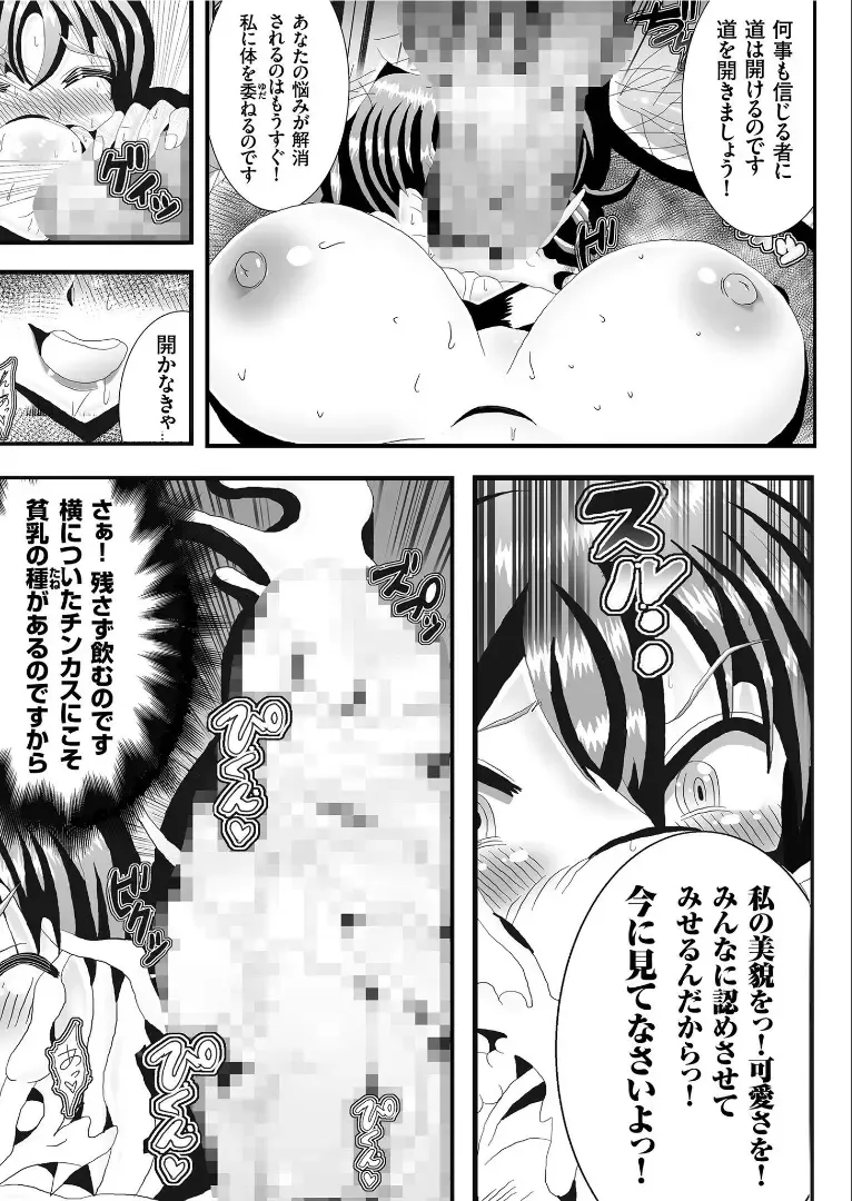 COMIC KURiBERON 2019-09 Vol. 83 Fhentai.net - Page 159