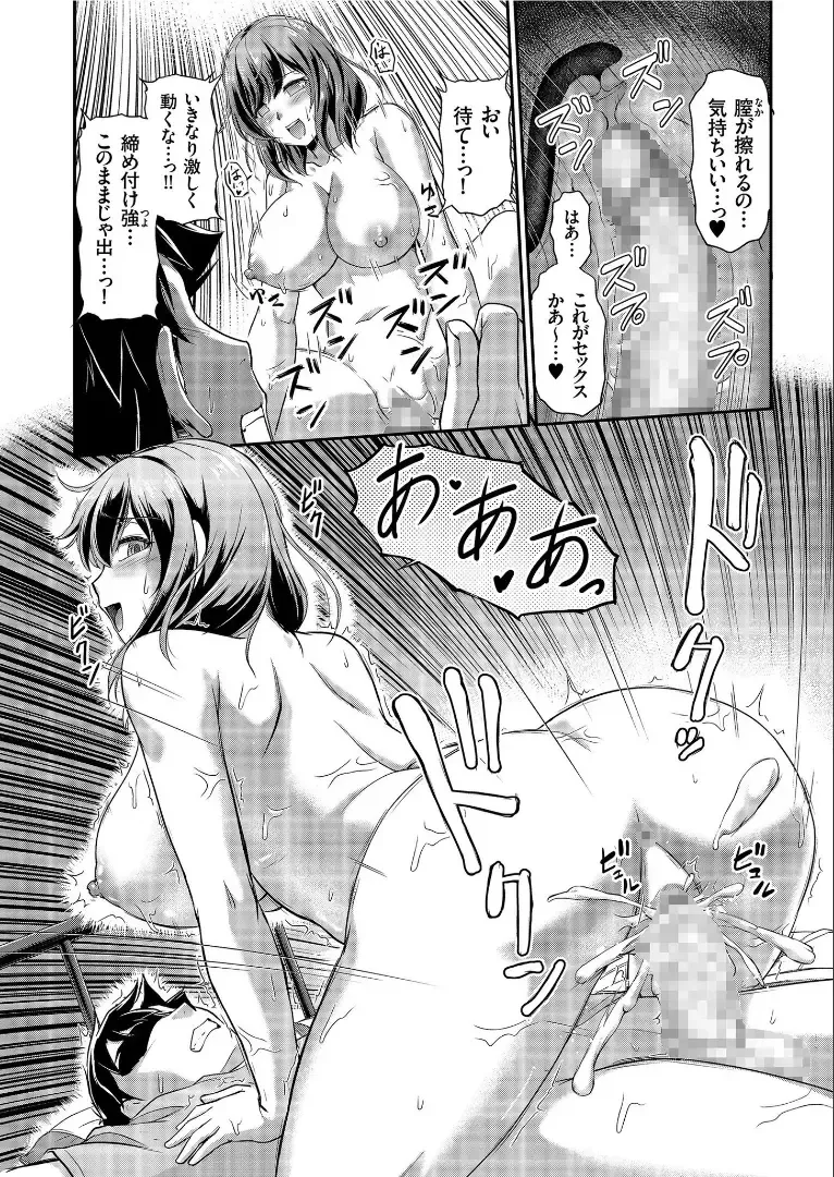 COMIC KURiBERON 2019-09 Vol. 83 Fhentai.net - Page 16