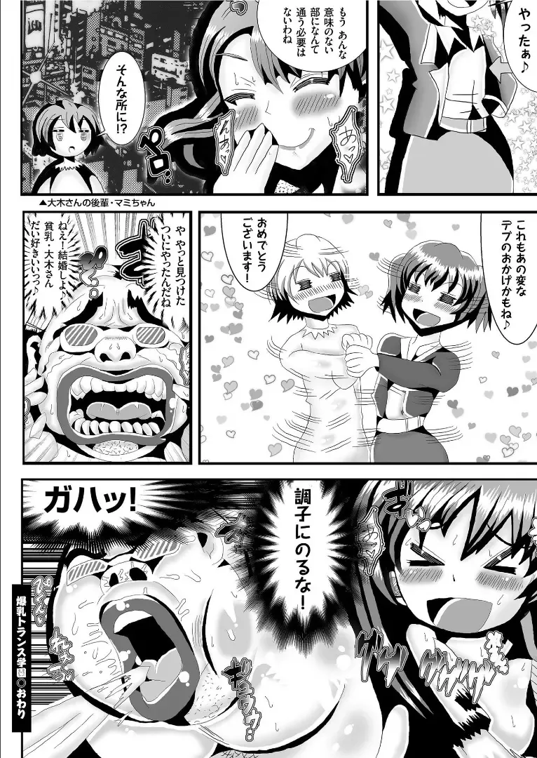 COMIC KURiBERON 2019-09 Vol. 83 Fhentai.net - Page 164