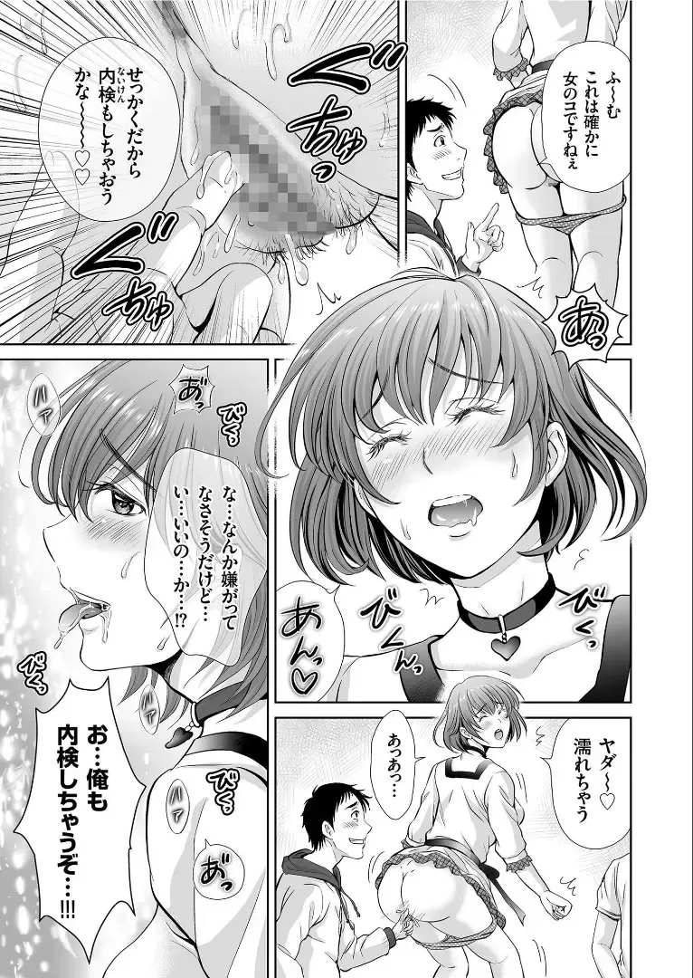 COMIC KURiBERON 2019-09 Vol. 83 Fhentai.net - Page 29