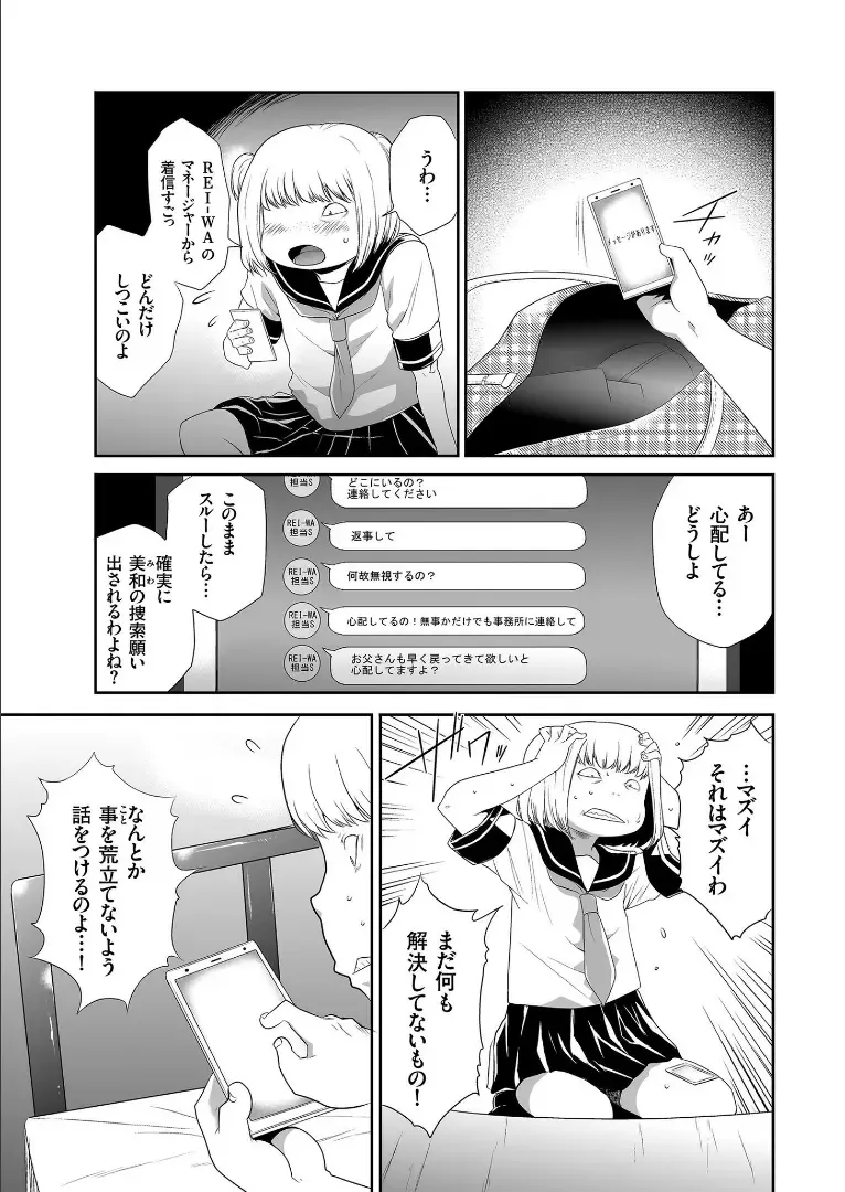 COMIC KURiBERON 2019-09 Vol. 83 Fhentai.net - Page 57