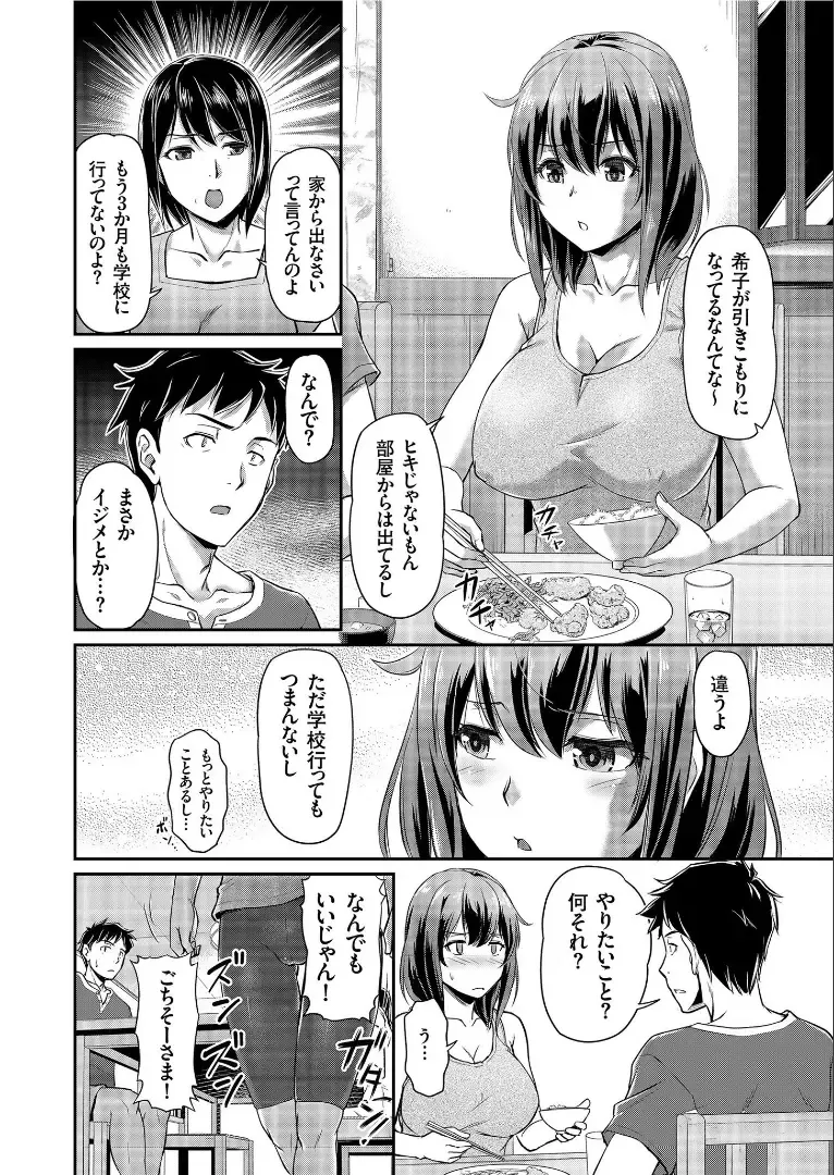 COMIC KURiBERON 2019-09 Vol. 83 Fhentai.net - Page 6