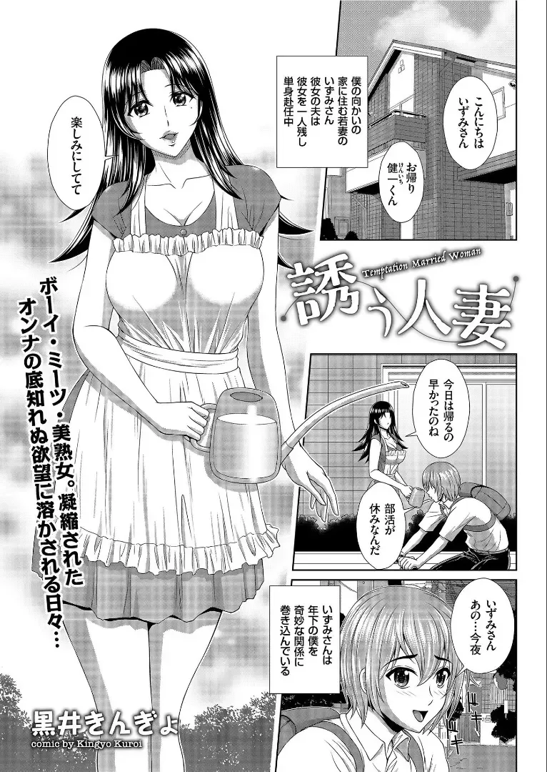 COMIC KURiBERON 2019-09 Vol. 83 Fhentai.net - Page 63