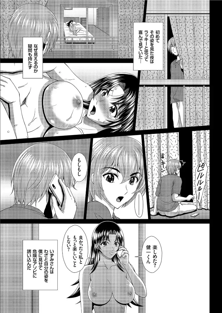 COMIC KURiBERON 2019-09 Vol. 83 Fhentai.net - Page 65