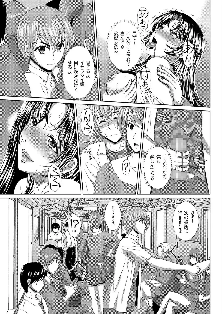 COMIC KURiBERON 2019-09 Vol. 83 Fhentai.net - Page 71