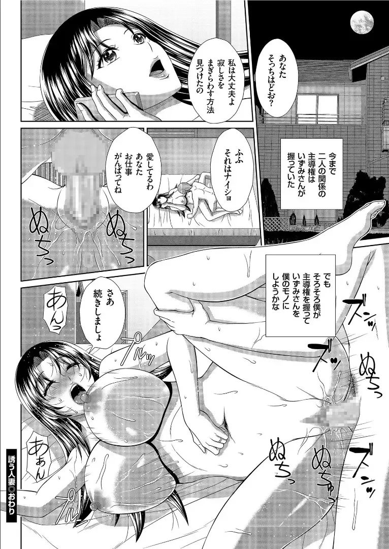 COMIC KURiBERON 2019-09 Vol. 83 Fhentai.net - Page 82