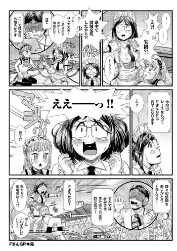 COMIC KURiBERON 2019-09 Vol. 83 Fhentai.net - Page 146