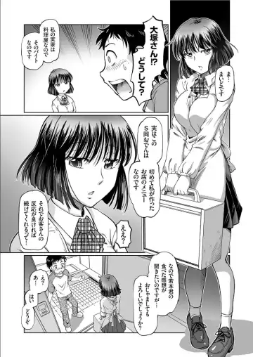 COMIC KURiBERON 2019-09 Vol. 83 Fhentai.net - Page 87