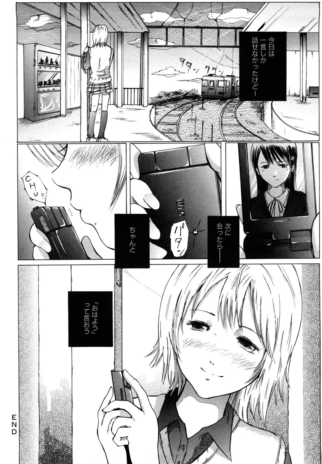 [Mitarai Yuuki] Watashi, Ecchi na Kibun desu Fhentai.net - Page 36