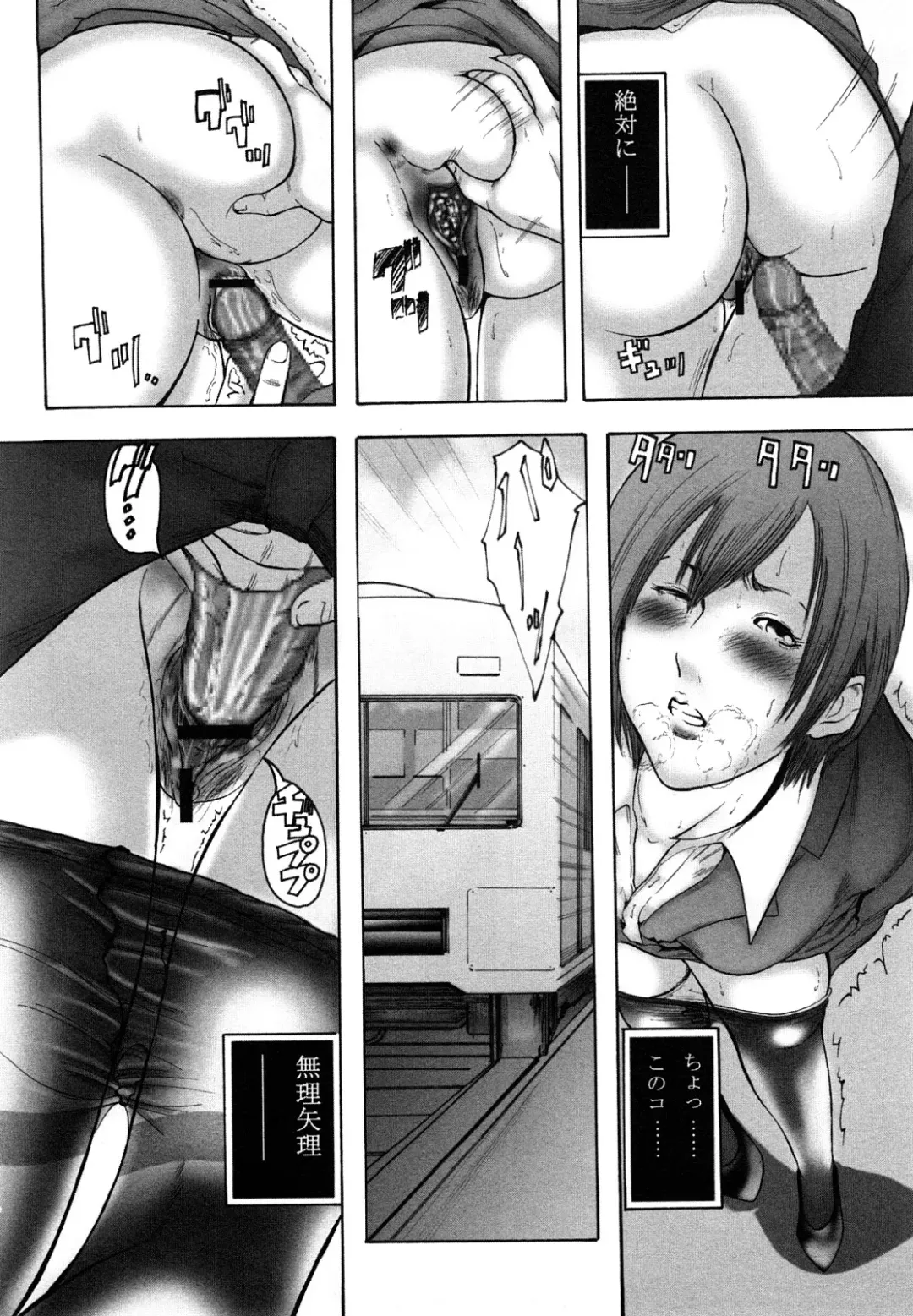 [Mitarai Yuuki] Watashi, Ecchi na Kibun desu Fhentai.net - Page 62