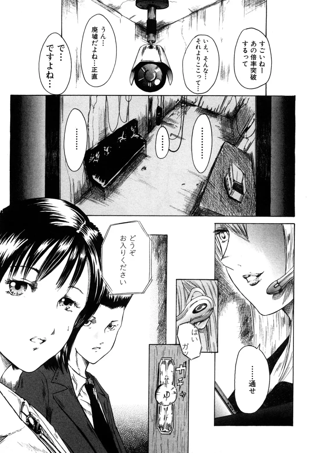 [Mitarai Yuuki] Watashi, Ecchi na Kibun desu Fhentai.net - Page 87