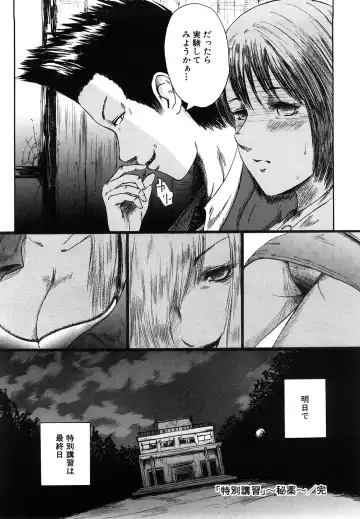 [Mitarai Yuuki] Watashi, Ecchi na Kibun desu Fhentai.net - Page 116