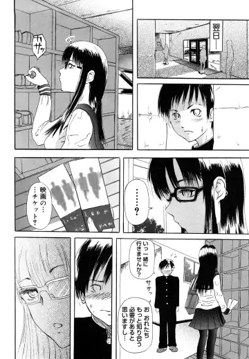 [Mitarai Yuuki] Watashi, Ecchi na Kibun desu Fhentai.net - Page 146