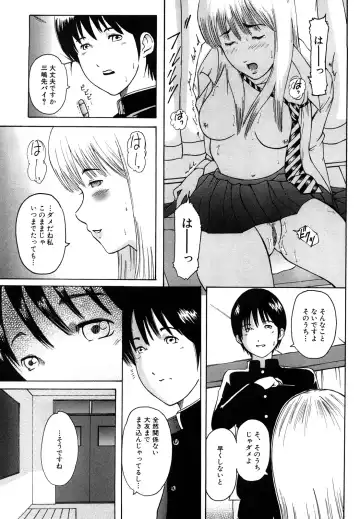 [Mitarai Yuuki] Watashi, Ecchi na Kibun desu Fhentai.net - Page 7