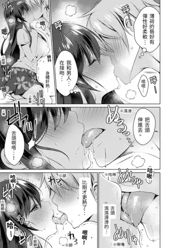 [Vanilla] 4LDK Shimai Tsuki ~Muichimon OK, Tadashi Doutei ni Kagiru | 四房一衛一廳附姊妹 ~身無分文OK，但僅限處男~ Ch. 5 Fhentai.net - Page 11