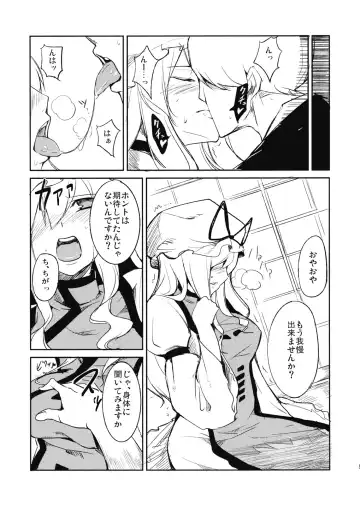 [Miya9] Kairaku no Kyoukai Fhentai - Page 7