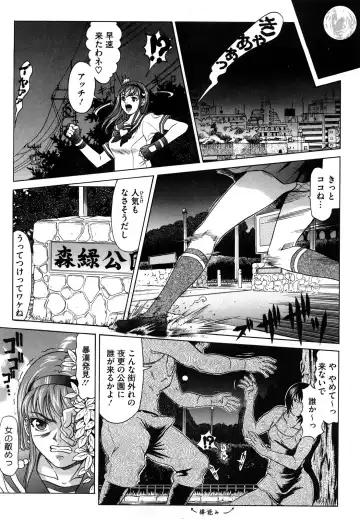 [Kurono Masakado] Nocturnal Fhentai.net - Page 138