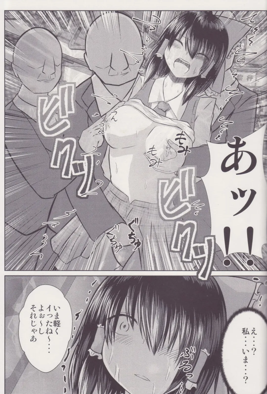 [Iroen] Joshi Kousei Reimu Chikan Densha Higai Fhentai.net - Page 16