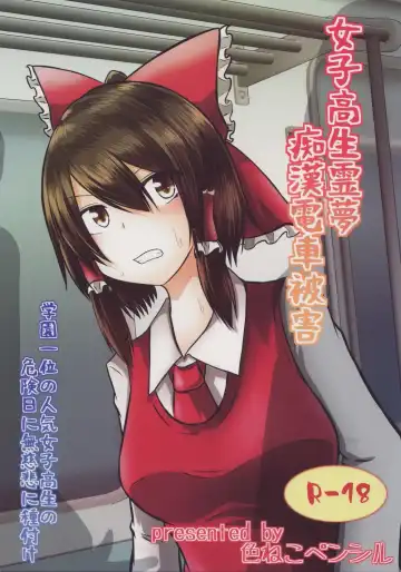 Read [Iroen] Joshi Kousei Reimu Chikan Densha Higai - Fhentai.net