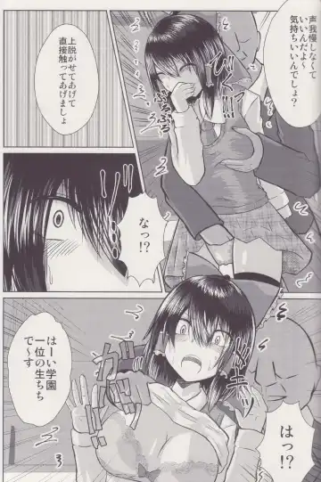 [Iroen] Joshi Kousei Reimu Chikan Densha Higai Fhentai.net - Page 10