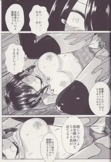 [Iroen] Joshi Kousei Reimu Chikan Densha Higai Fhentai.net - Page 22