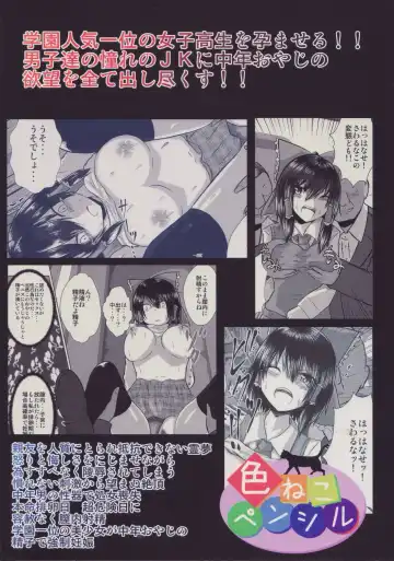 [Iroen] Joshi Kousei Reimu Chikan Densha Higai Fhentai.net - Page 30