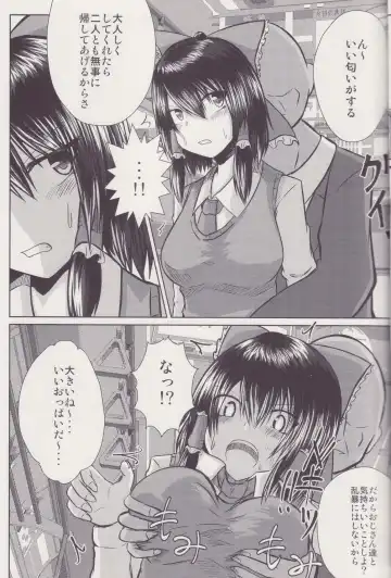 [Iroen] Joshi Kousei Reimu Chikan Densha Higai Fhentai.net - Page 6