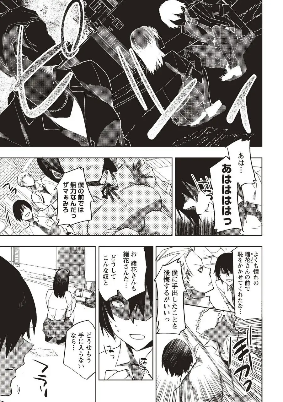 Jikan Teishi Sekai de Moteasobareru Heroine Fhentai - Page 5
