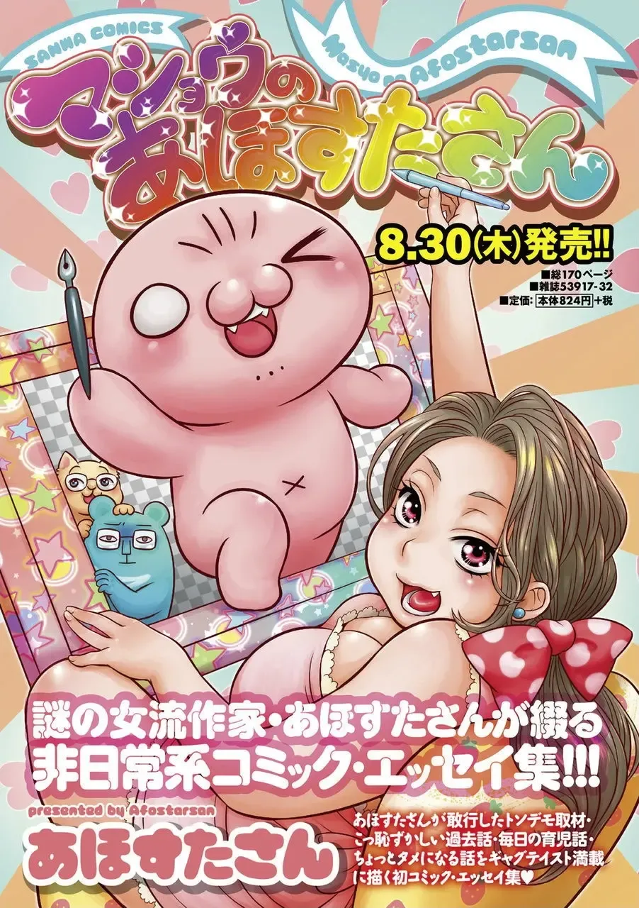 Jikan Teishi Sekai de Moteasobareru Heroine Fhentai - Page 81