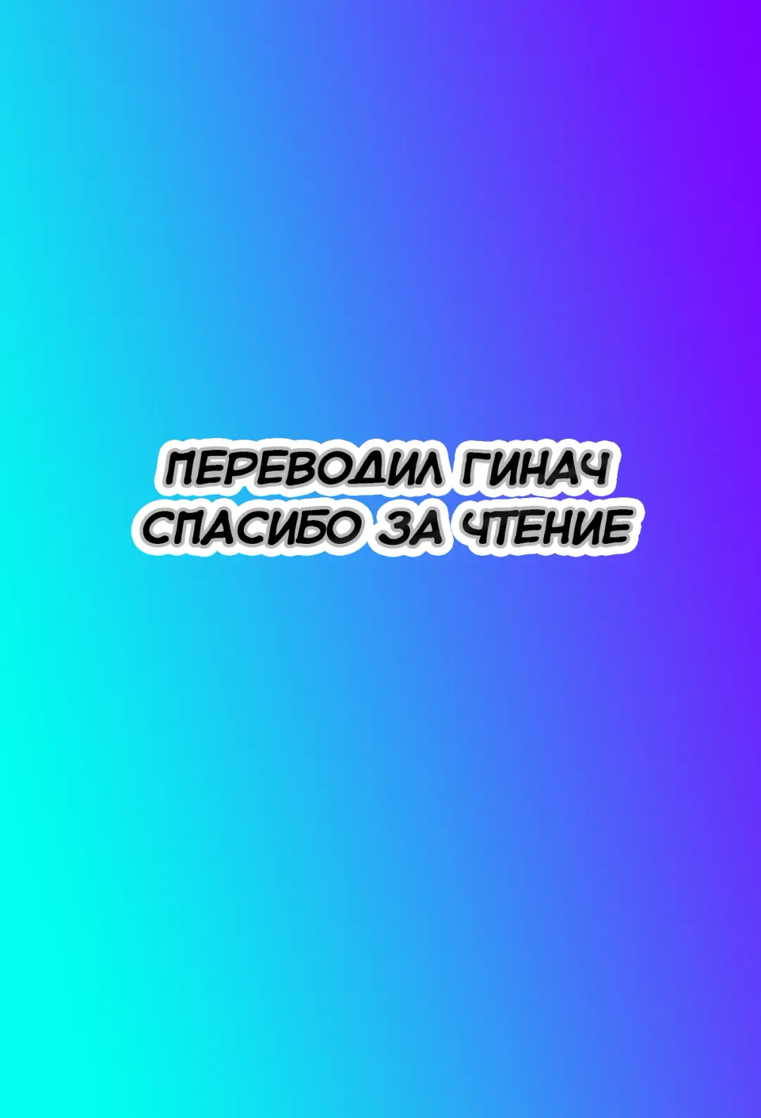 [C.r] Treasure Eater | Пожиратель сокровищ Fhentai - Page 15