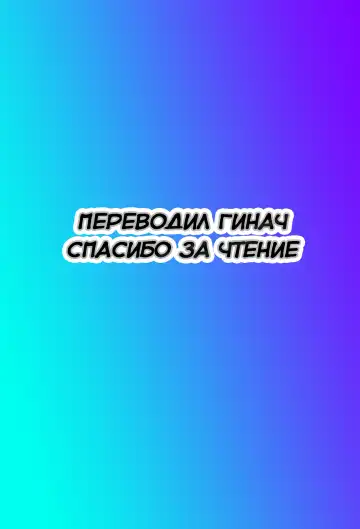 [C.r] Treasure Eater | Пожиратель сокровищ Fhentai - Page 15