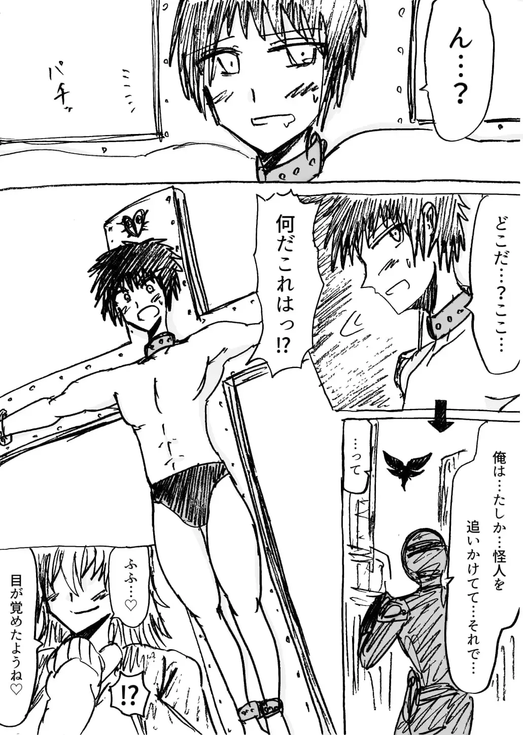 [Omochaman] 正義のヒーローが爆乳おっぱいに洗脳されるまで 蛾怪人モルフォニア編 Fhentai - Page 1