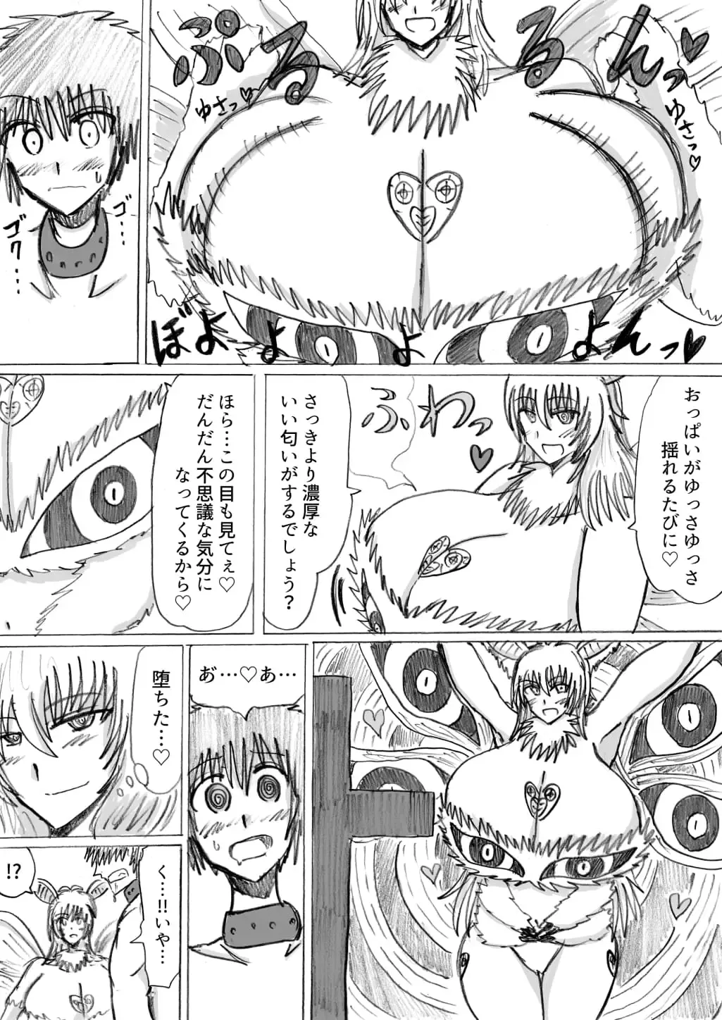 [Omochaman] 正義のヒーローが爆乳おっぱいに洗脳されるまで 蛾怪人モルフォニア編 Fhentai - Page 10