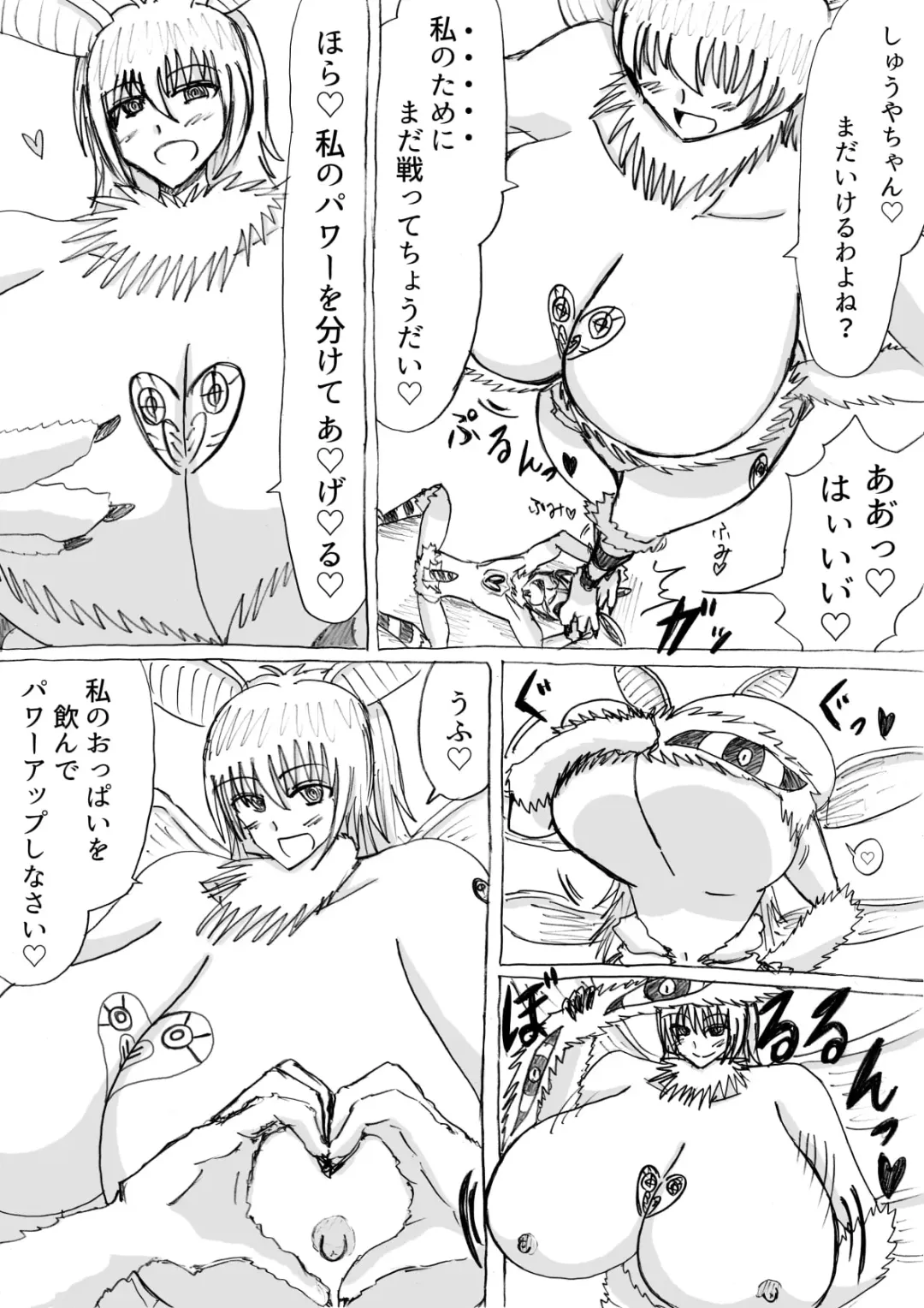 [Omochaman] 正義のヒーローが爆乳おっぱいに洗脳されるまで 蛾怪人モルフォニア編 Fhentai - Page 22